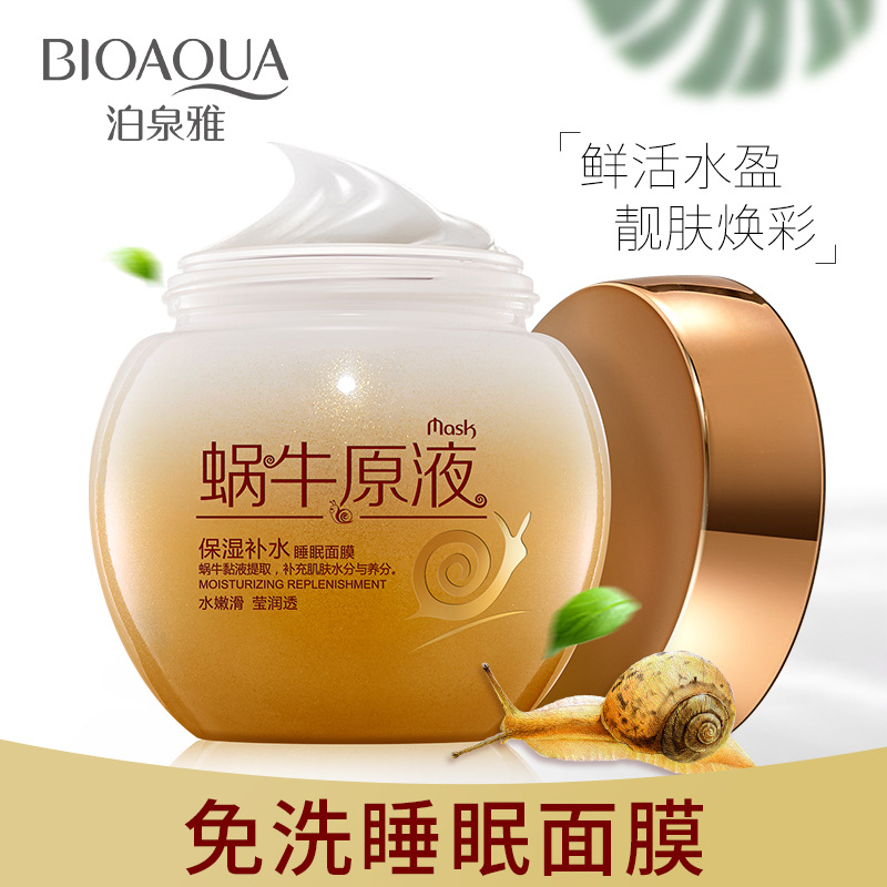 泊泉雅蜗牛原液免洗面膜 夜间睡眠补水保湿抗皱拉紧衰老去黄提亮