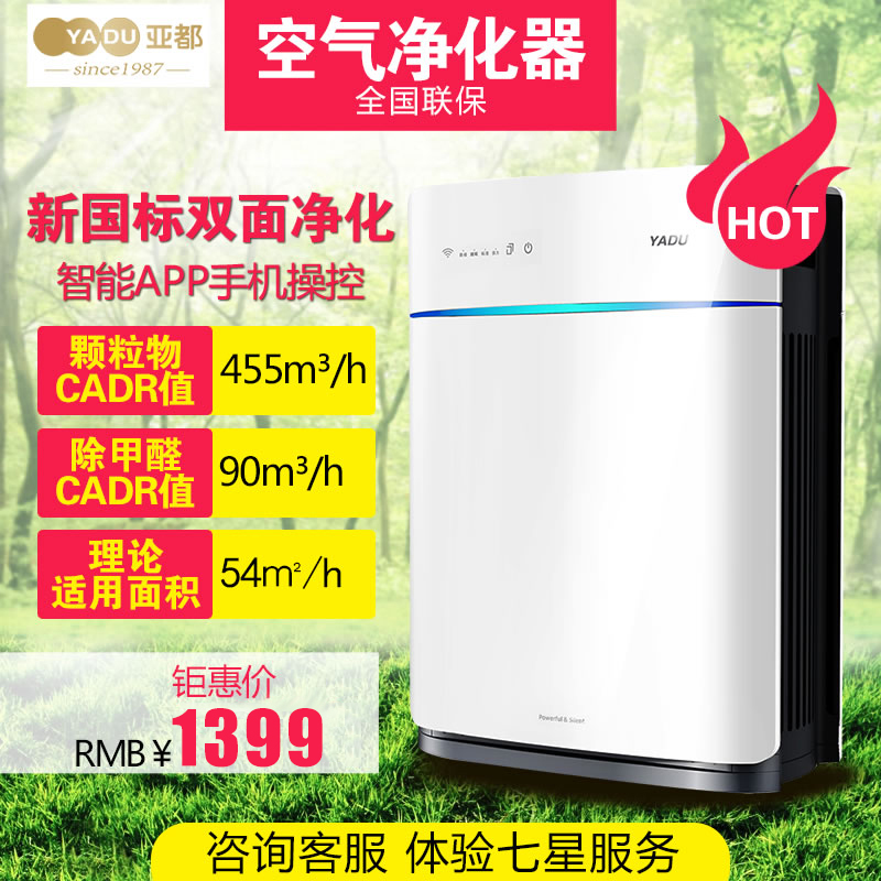 [亚都海传纽信专卖店空气净化,氧吧]亚都空气净化器家用除甲醛PM2.5卧月销量0件仅售1399元