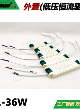 外置1-3W 4-7W.8-12W.12-24W.24-36WLED低压恒流电源单色.双色选