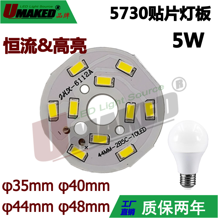 圆形贴片改造光源水晶灯