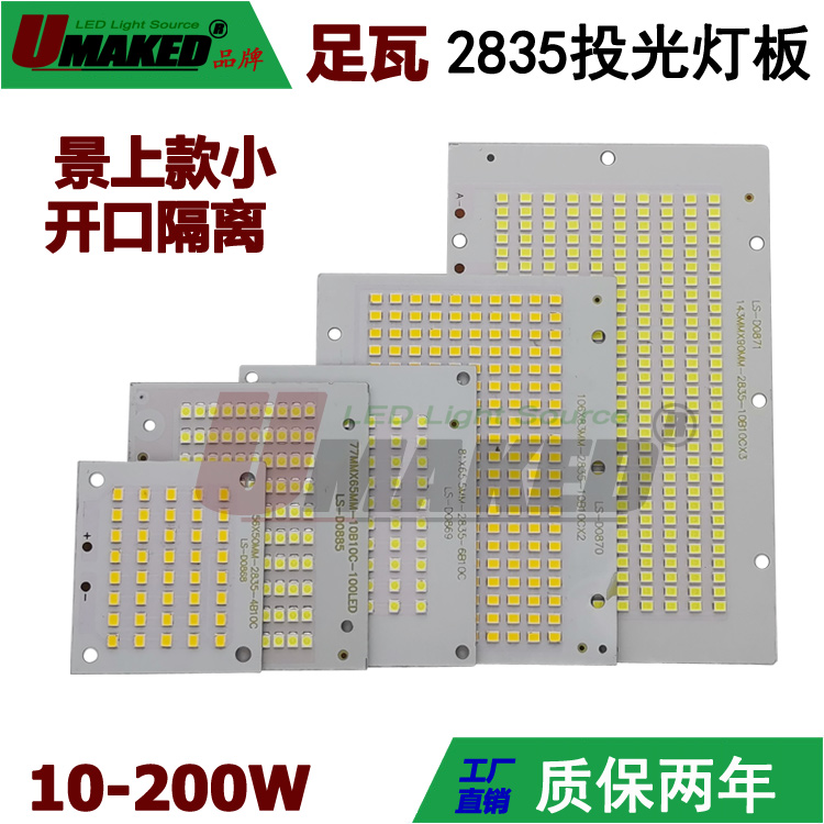 高亮投光灯led户外方形