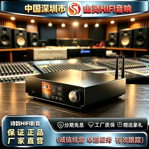 原厂直发 SHANLING\山灵SM90发烧HiFi高清无损音乐流媒体数播解码