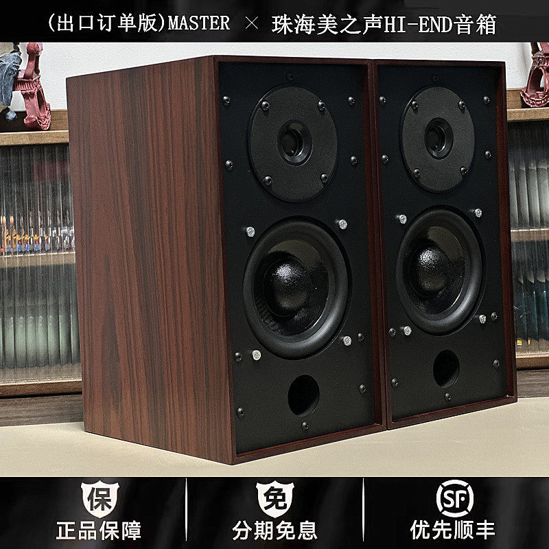 ◆工厂老店◆美之声大师一号发烧HIFI音箱高级前置监听书架箱