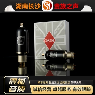 工厂老店 PSVANE/贵族之声COSSOR 805M高压帽碳晶电子管代805胆管