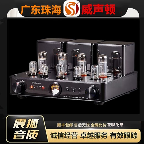 工厂老店 Willsenton/威声顿R8胆机EL34电子管大功率hifi功放机 - 封面