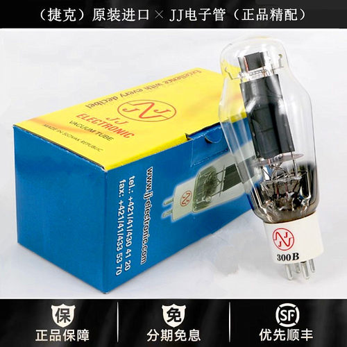 工厂老店 捷克JJ(斯洛伐克)300B电子管代曙光WE300B/300B-T胆机管