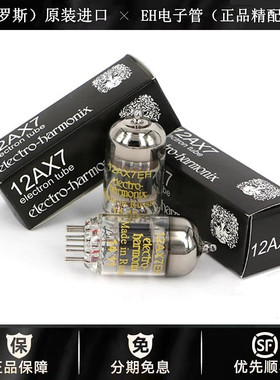 ◆工厂老店◆俄罗斯普脚EH 12AX7电子管代ECC83/12AX7B/ECC803S管