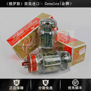 ◆工厂老店◆俄罗斯复刻金狮电子管KT88胆管直代6550EH胆机真空管