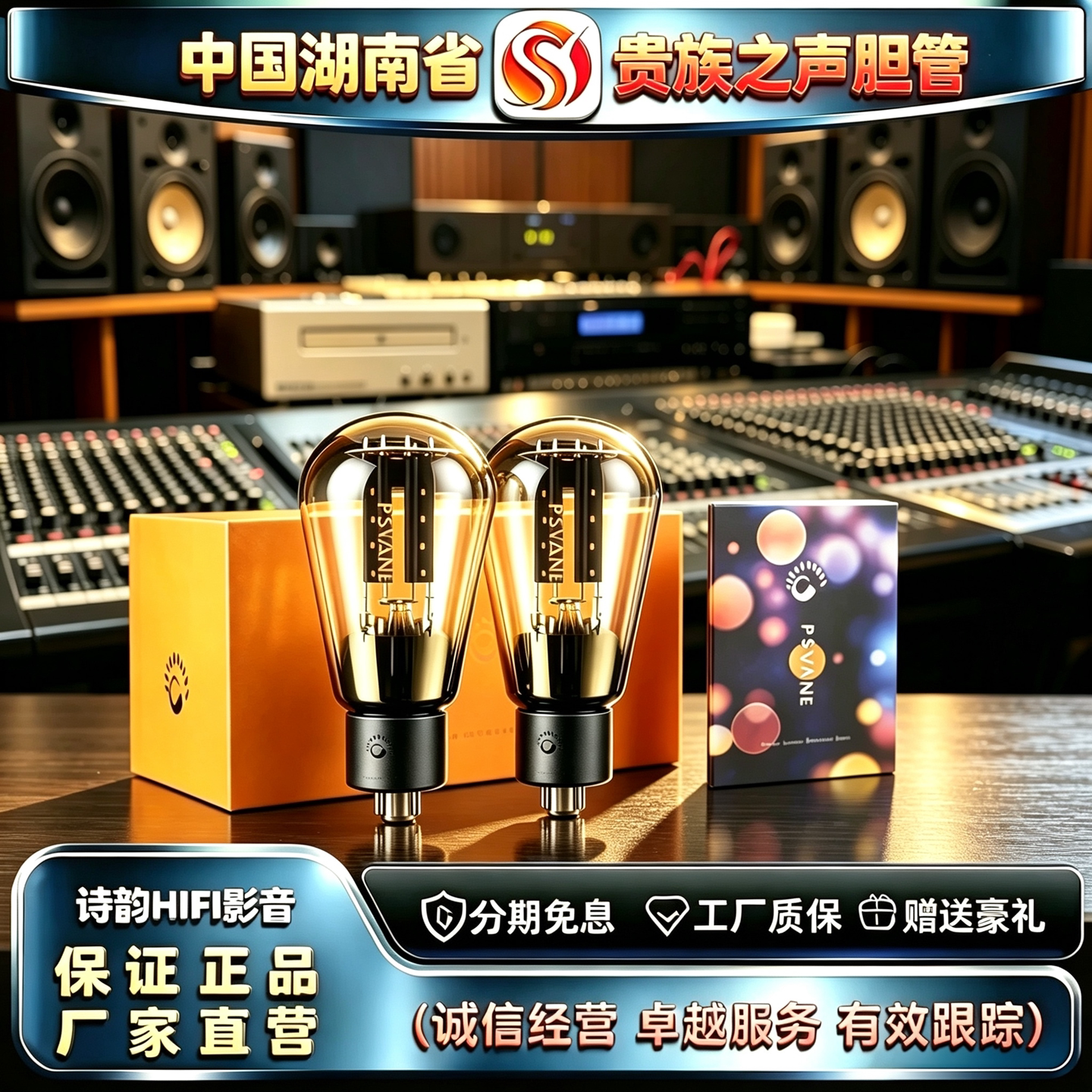 原厂直发 PSVANE/贵族之声Acme A274B电子管代5Z3P/5AR4/5U4G胆管