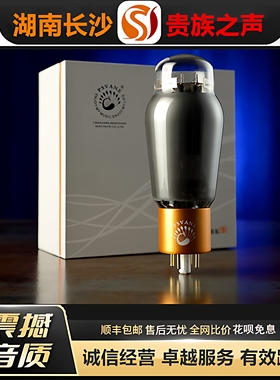 工厂老店 PSVANE/贵族之声274B-TII典藏版灰色碳晶电子管代5U4G管