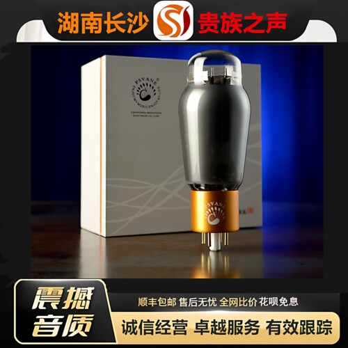 工厂老店 PSVANE/贵族之声274B-TII典藏版灰色碳晶电子管代5U4G管