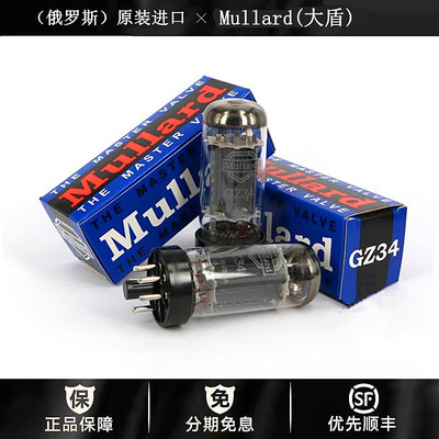 ◆工厂老店◆俄罗斯Mullard(大盾)GZ34电子管代5U4G/5Z4P/5Z3PA管