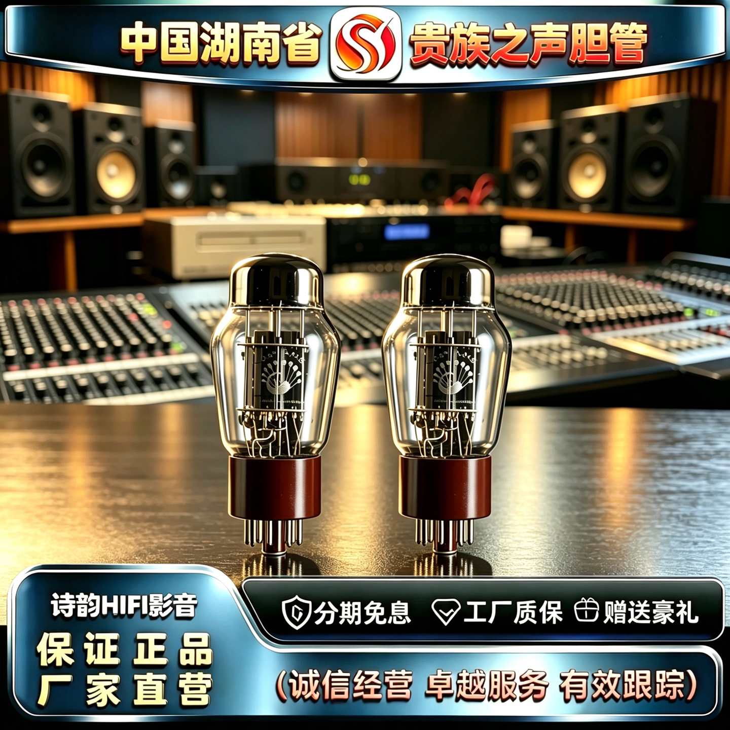 原厂直发 PSVANE/贵族之声Classic 6SN7电子管代6N8P-J/6H8C/胆管