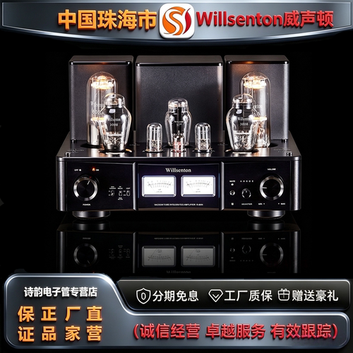 原厂直发 Willsenton/威声顿R800i胆机300B推805管单端HIFI功放机
