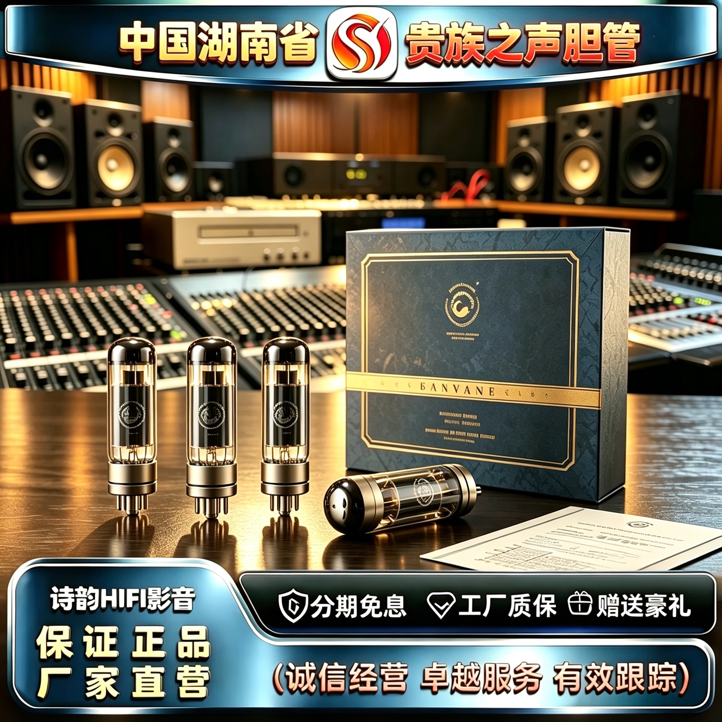原厂直发 PSVANE/贵族之声EL34PH电子管复刻铁座EL34古董胆机胆管