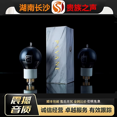 工厂老店PSVANE/贵族之声COSSOR 6SN7碳晶电子管代6N8P/CV181胆管