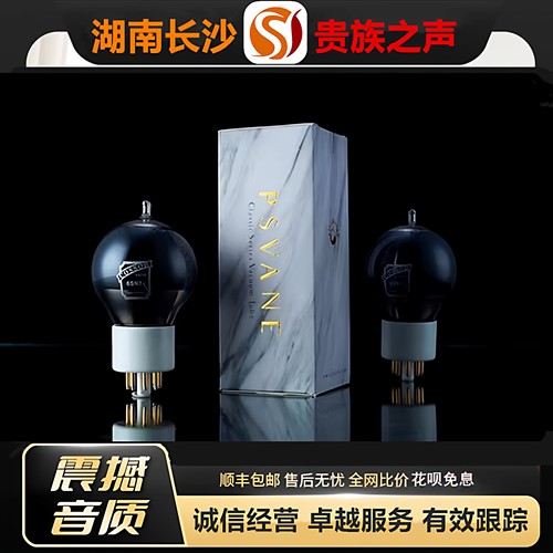工厂老店PSVANE/贵族之声COSSOR 6SN7碳晶电子管代6N8P/CV181胆管