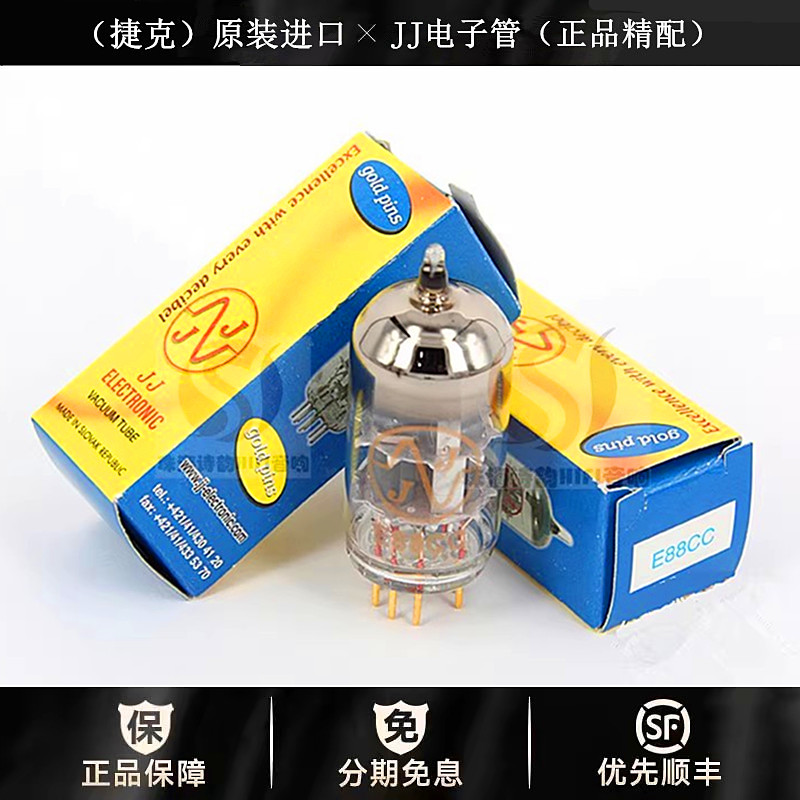 ◆工厂老店◆捷克JJ斯洛伐克电子管E88CC金脚管6922/6N11/6DJ8管