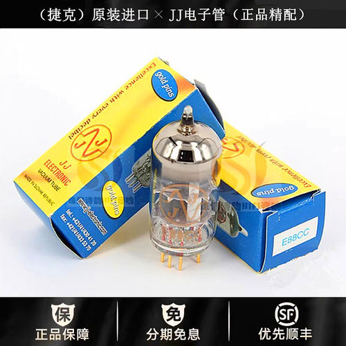 工厂老店 捷克JJ(斯洛伐克)E88CC金脚电子管代6922/6N11/6DJ8胆管