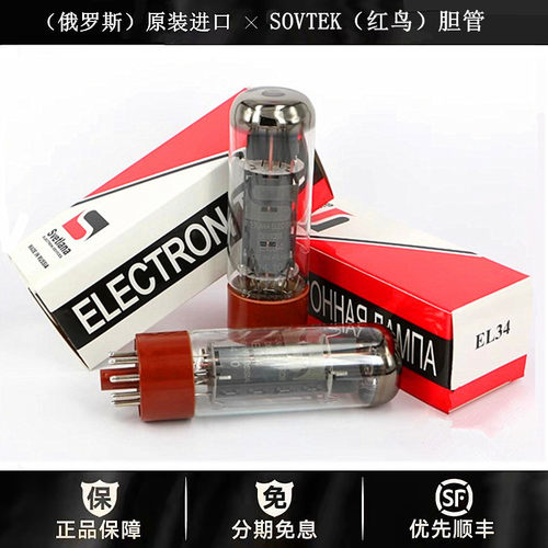 ◆工厂老店◆俄罗斯Svetlana斯维特拉娜EL34电子管代KT77/6CA7管