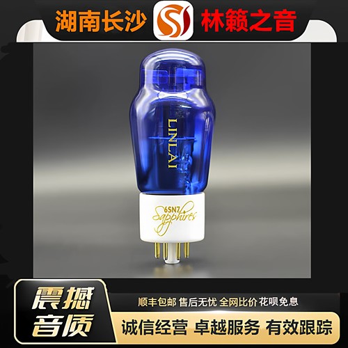 工厂店 LINLAITUBE/林籁出口6SN7电子管代曙光ECC82/6N8P/CV181管