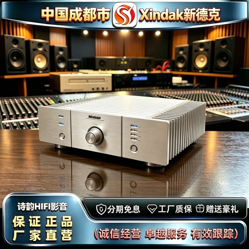 原厂直发Xindak\新德克XA6800V甲类平衡大功率功放机发烧hifi音响