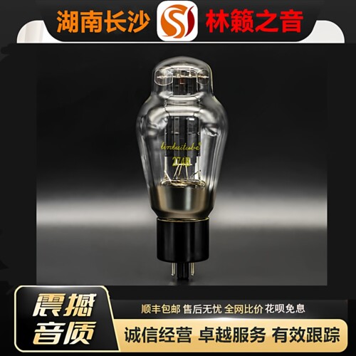 工厂店 LINLAITUBE/林籁274B吊钩灯丝电子管代5U4G/5Z3P/274B-T管