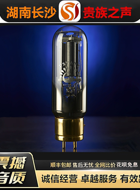 工厂老店 PSVANE/贵族之声Classic 211铜头电子管代曙光WE211胆管