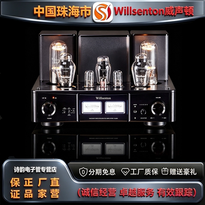 原厂直发 Willsenton/威声顿R800i胆机300B推845管单端HIFI功放机