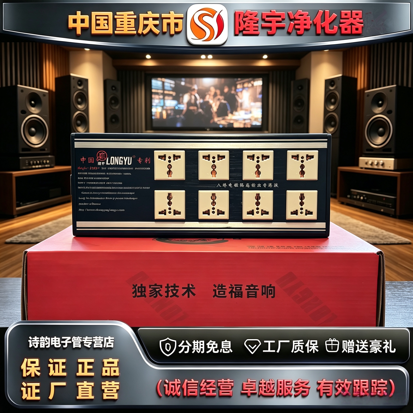 厂家直发LONGYU/隆宇magic-2000+出口版电源HIFI音响滤波器净化器