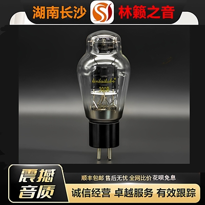 工厂店 LINLAITUBE/林籁300B黑胶管基发霉屏电子管代300B-T胆机管