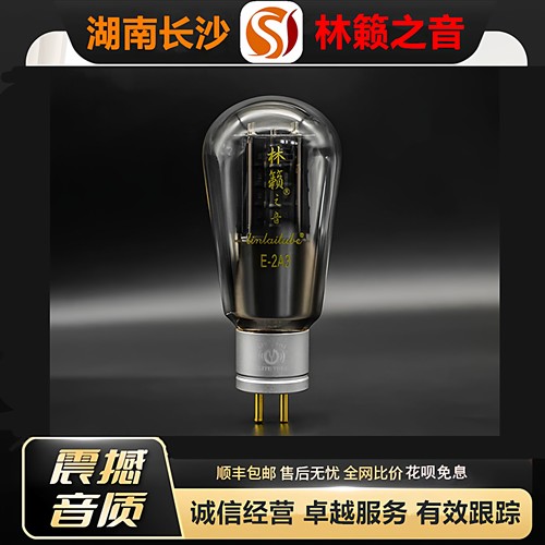 厂家直供 LINLAITUBE/林籁之音E2A3电子管代WE2A3/KR2A3/2A3T胆管