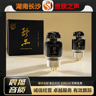 工厂老店 PSVANE/贵族之声KT88-Z珍品电子管代曙光KT120/KT88胆管