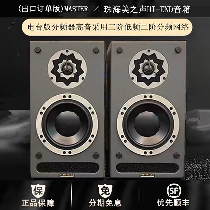 ◆工厂老店◆美之声电台版监听一号发烧HIFI音箱高级前置书架箱