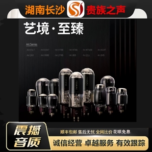 贵族之声ART6SL7\6SN7\KT66\KT88\300B\274B\211\805A\845电子管