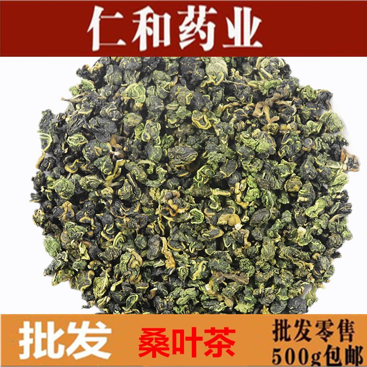 桑叶茶 桑叶 桑叶花茶500克包邮 食用农产品初加工
