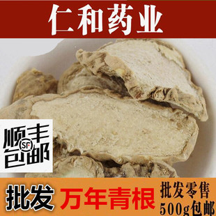 铁扁担万年青根包邮500克包邮 开口剑 白河车 农副产品初加工