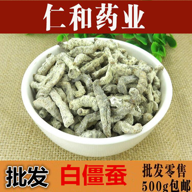 僵蚕 白僵蚕  500克 包邮实体店铺农副产品初加工