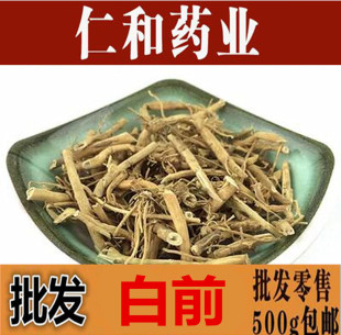 白前 500g包邮农副产品初加工