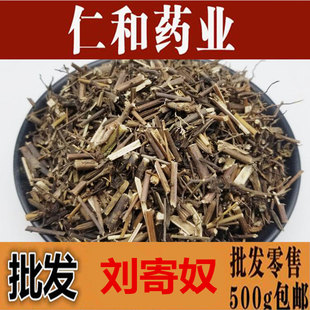 刘寄奴 干货 药材刘寄奴 500g包邮农副产品初加工