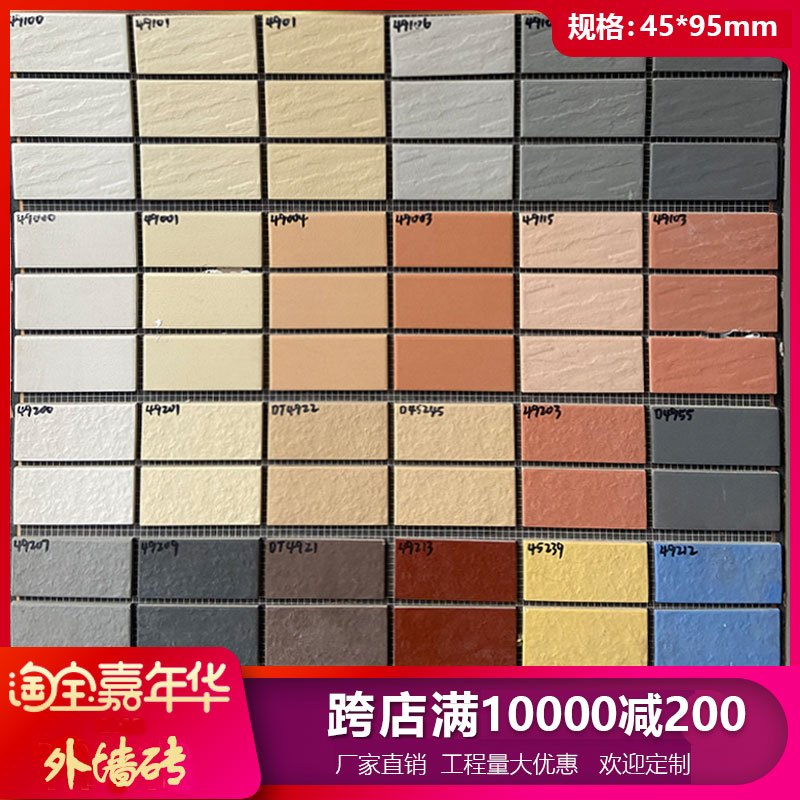 瓷质大陆外墙砖哈康亮面室外