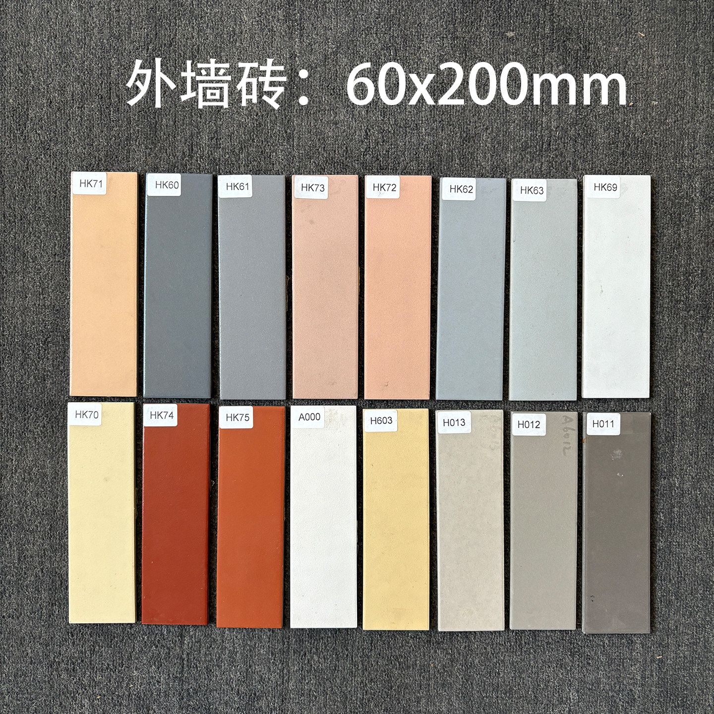 室外外墙瓷砖60*200农村自建房