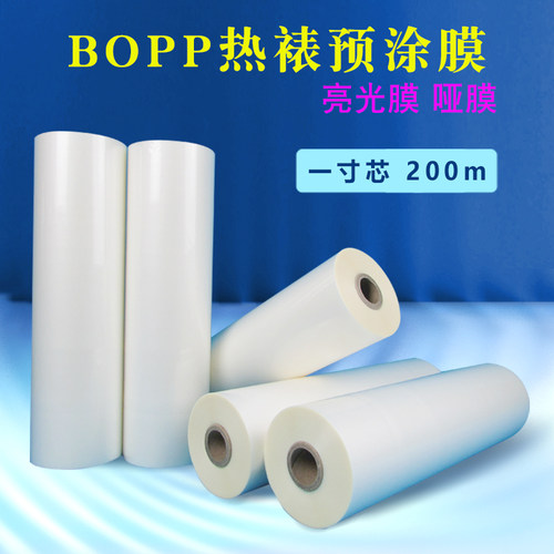 热裱膜bopp亮光膜照片覆膜机