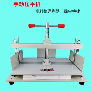 A3手动压平机小型凭证票据压平整理机本册纸张装订平整机