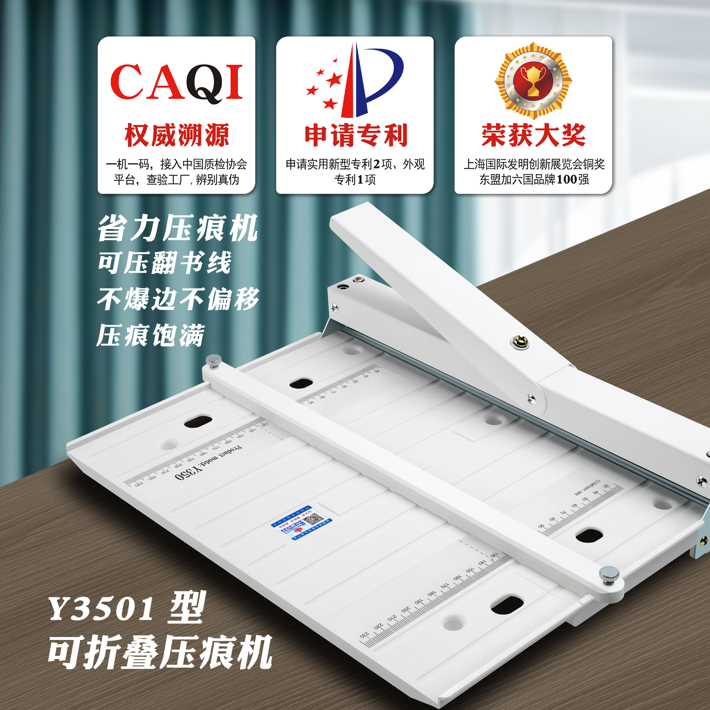 Y350闸压式压痕A3手动压痕机 DIY省力轻便型相册贺卡封面折机包邮