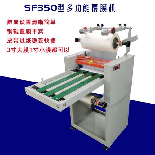 尚有佳牌热裱覆膜机防卷曲裱膜机