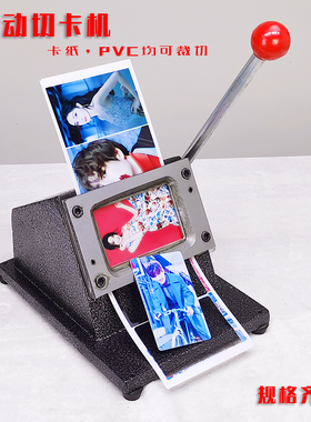 重型PVC切卡机手动证卡冲卡机86*54卡片圆角切纸机行驶证裁切机