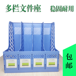 办公桌面文件座塑料四联文件架文件筐四格文件栏文件框文件夹收纳