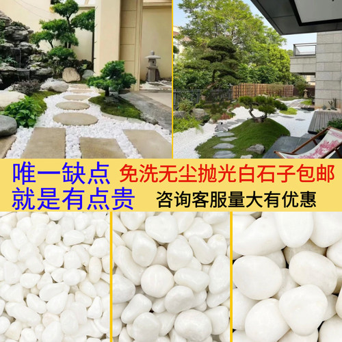 免清洗白石子不变色白色石子