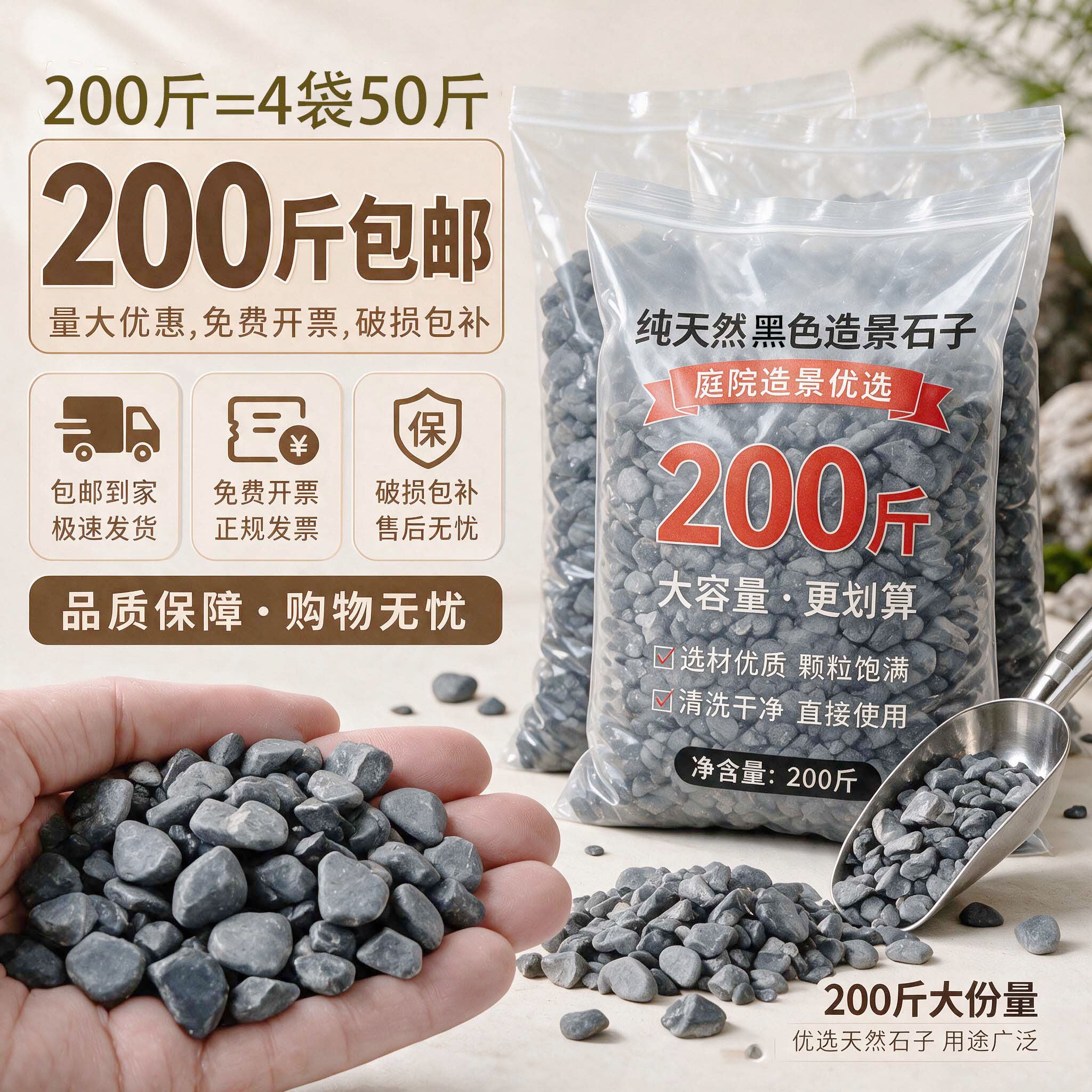 庭院黑色砾石园林黑石子水洗石图片